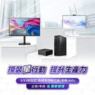 購買微星指定產品註冊登錄贈！活動日期：20260101-0331