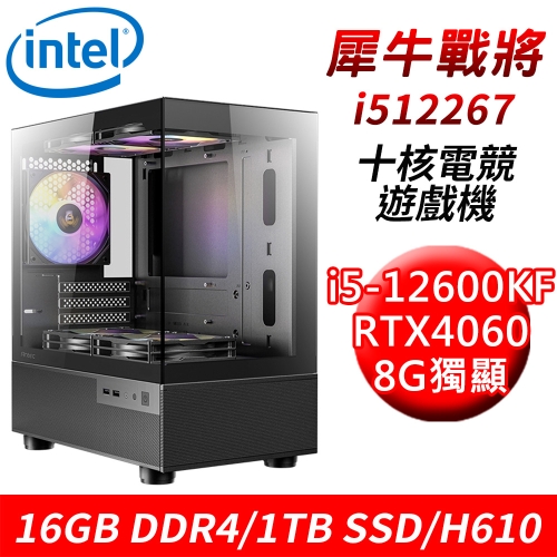 【技嘉平台】犀牛戰將i512267 十核電競遊戲機(i5-12600KF/H610/16G DDR4/1TB SSD/RTX4060 8G)