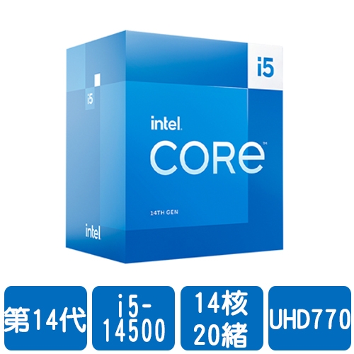 【限搭主機板或組PC】Intel i5-14500(14核/20緒)2.6G(↑5.0G)/24M/UHD730/65W【代理盒裝】