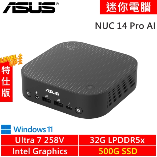 華碩 NUC 14 Pro AI BNUC14LNKU709009-SP1(Ultra 7 258V/32G LPDDR5x/500G/W11)