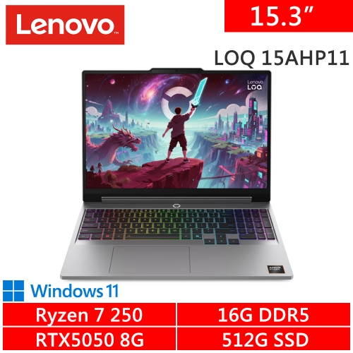Lenovo LOQ 15AHP11-83TN008UTW 15.6吋 灰(AMD Ryzen 7 250/16G DDR5/512G PCIE/RTX5050 8G/W11)