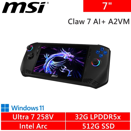 微星 Claw 7 AI+ A2VM-002TW 7吋電競掌機(Intel Core Ultra 7 258V/32G LPDDR5/512G SSD/W11)