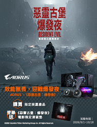 購買技嘉RTX50系列顯示卡或指定產品全系列，登錄送！ 活動日期：20260901-1018