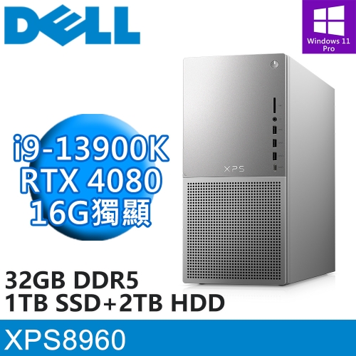 DELL XPS8960-R2968WTW(i9-13900K/32G DDR5/1TB PCIE+2TB HDD/RTX4080 16G/W11P)