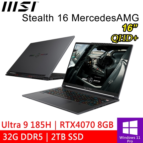 微星 Stealth 16 MercedesAMG A1VGG-263TW 16吋 黑(Intel Ultra 9 185H/32G DDR5/2TB PCIE/RTX4070 8G/W11P)