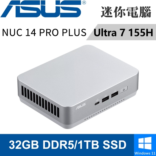 華碩 NUC 14 PRO PLUS RNUC14RVSU7089A0I(Intel Ultra 7 155H/32G DDR5/1TB PCIE/W11)