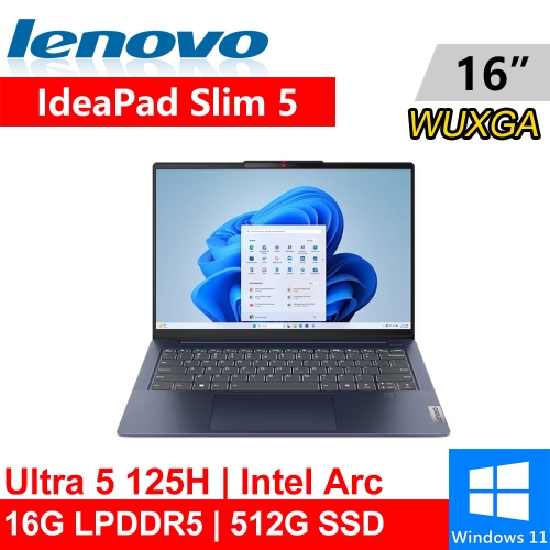 Lenovo IdeaPad Slim 5-83DC0048TW 16吋 藍(Intel Ultra 5 125H/16G LPDDR5/512G PCIE/W11)