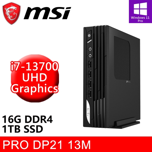 微星 PRO DP21 13M-845TW(i7-13700/16G DDR4/1TB PCIE/W11P)