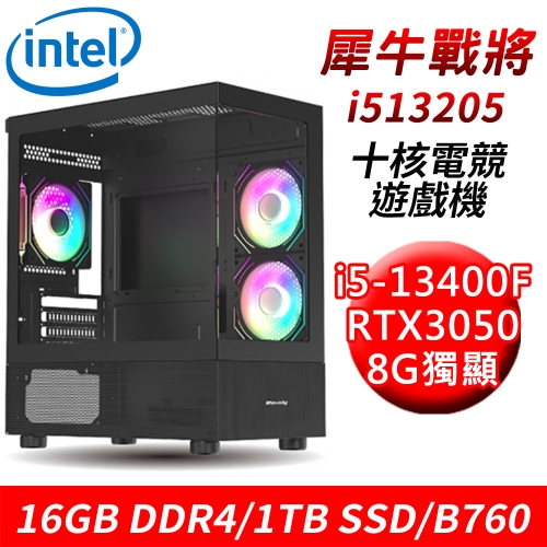 【技嘉平台】犀牛戰將i513205 十核電競遊戲機(i5-13400F/B760/16G DDR4/1TB SSD/RTX3050 8G)