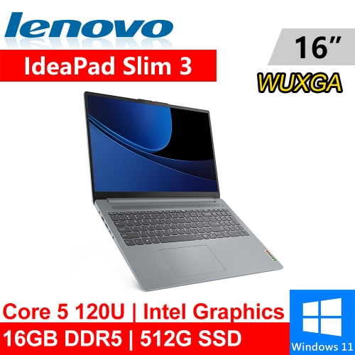 Lenovo IdeaPad Slim 3-83E7003GTW 16吋 灰(Intel Core 5 120U/16G DDR5/512G PCIE/W11)