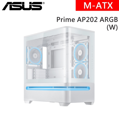 華碩 Prime AP202 ARGB 白 M-ATX/顯卡長42/CPU高17.5/懸浮式進氣+燈條/全景曲面玻璃