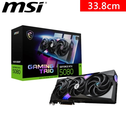 限搭機!微星 RTX5080 16G GAMING TRIO (2625MHz/1H3DP/33.8cm/三風扇)